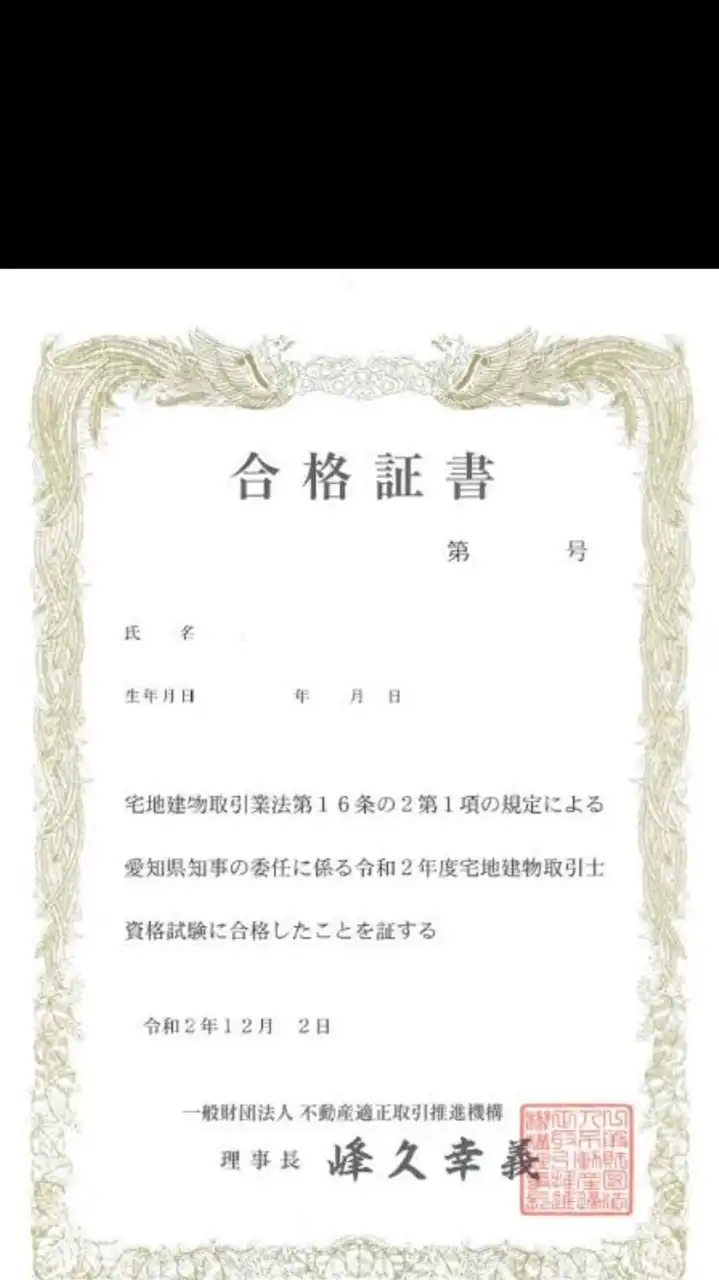宅建　スタケン組✍🏼