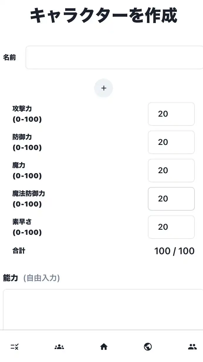 AIバトラー ユーザーの集い