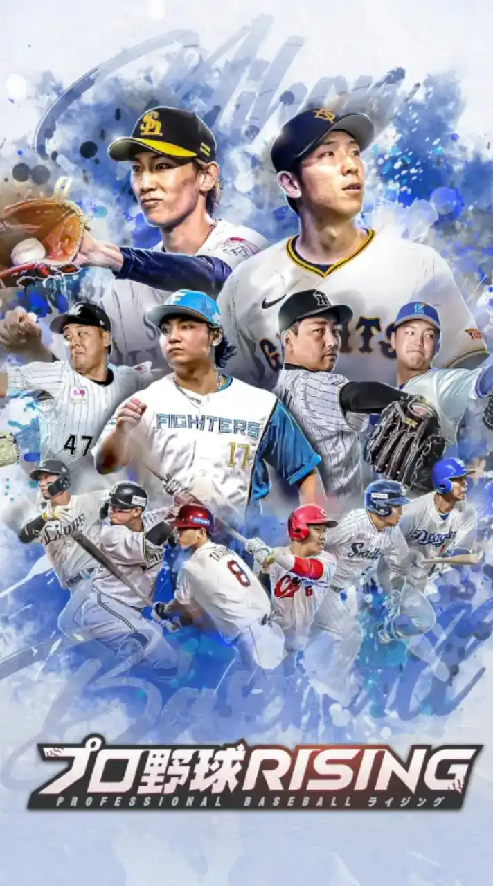 プロ野球ライジング社会人部