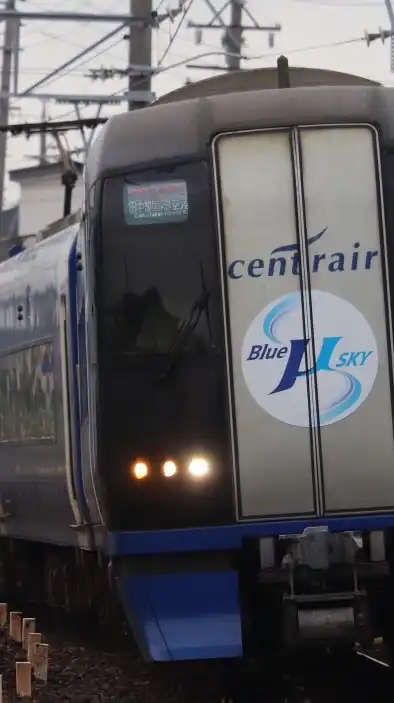 名鉄雑談センター