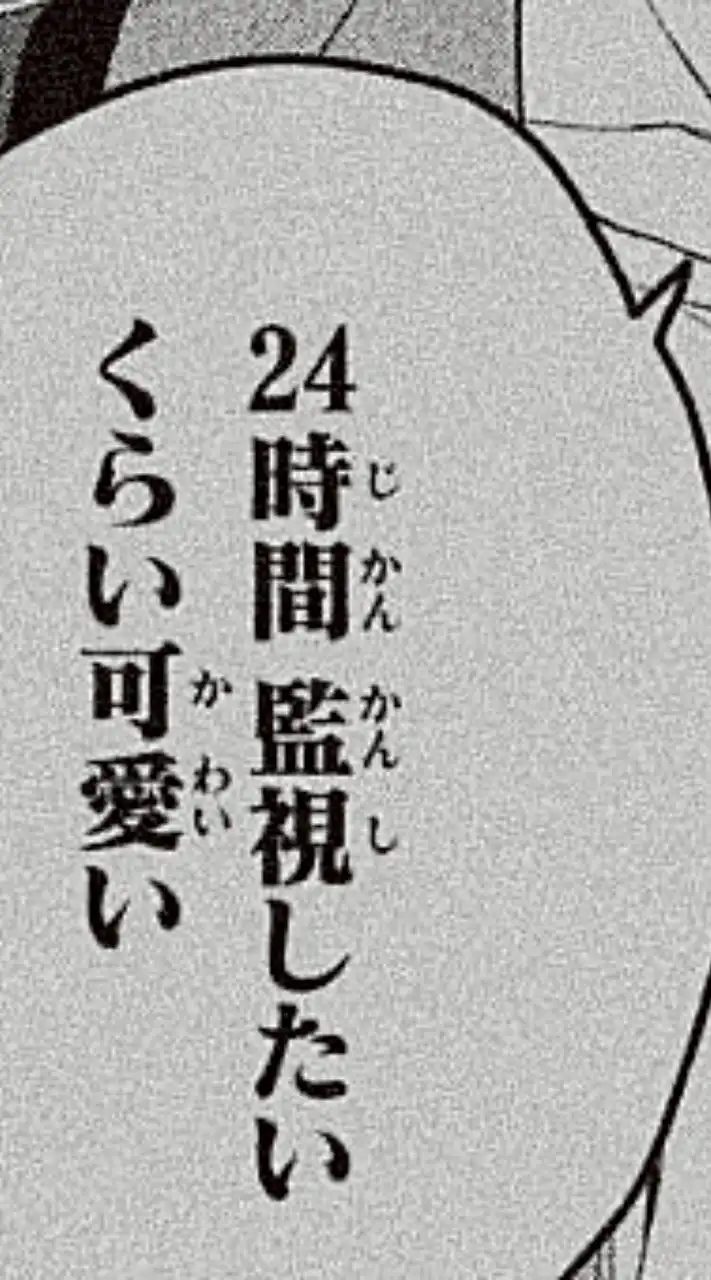 愛が重くても許してくれるよね？꒷꒦꒷꒦全緩也