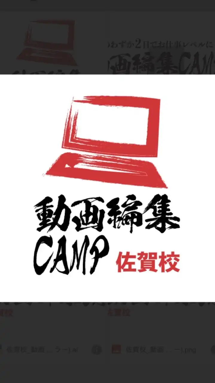 ✨佐賀校✨動画編集CAMP卒業生グループ⚜️