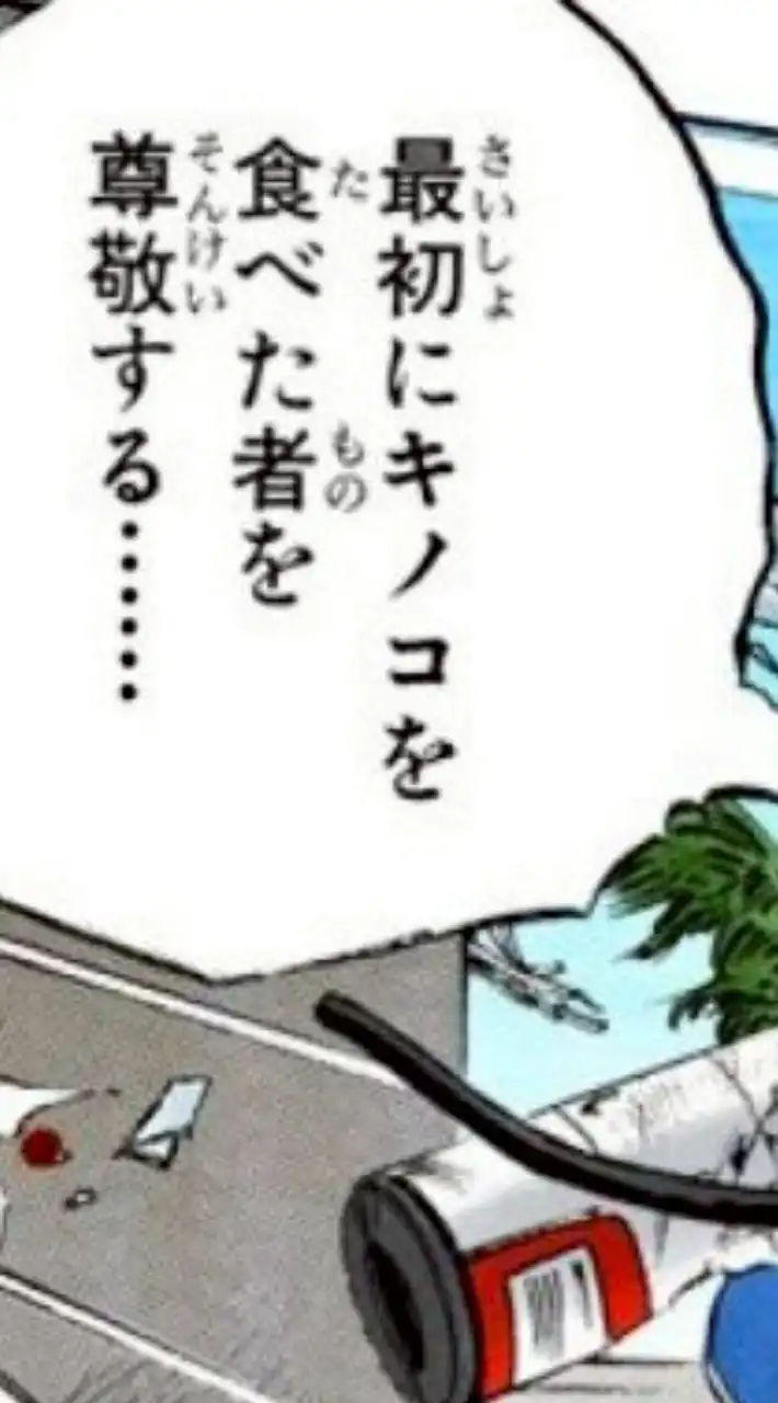 超超超緩ジョジョ也‼️‼️‼️