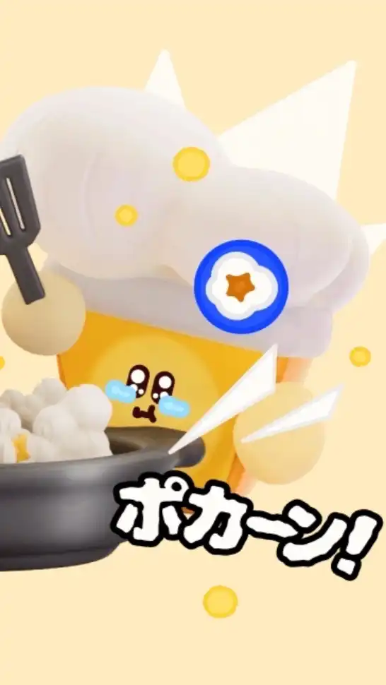 ぽっぷこーん大作戦！ガチ勢募集！