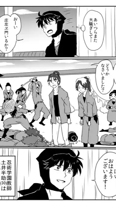 忍たま1年生限定✡緩緩也🤓🤓