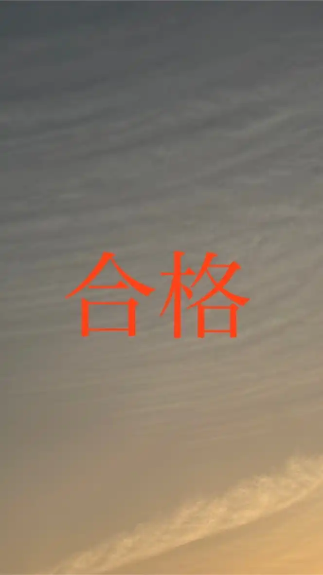 合格のための中学受験相談会