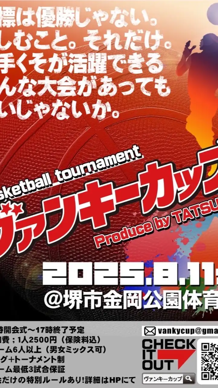 ヴァンキーカップ in大阪金岡2025.8