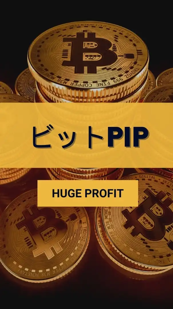 【EA】ビットpip 【無料配布】