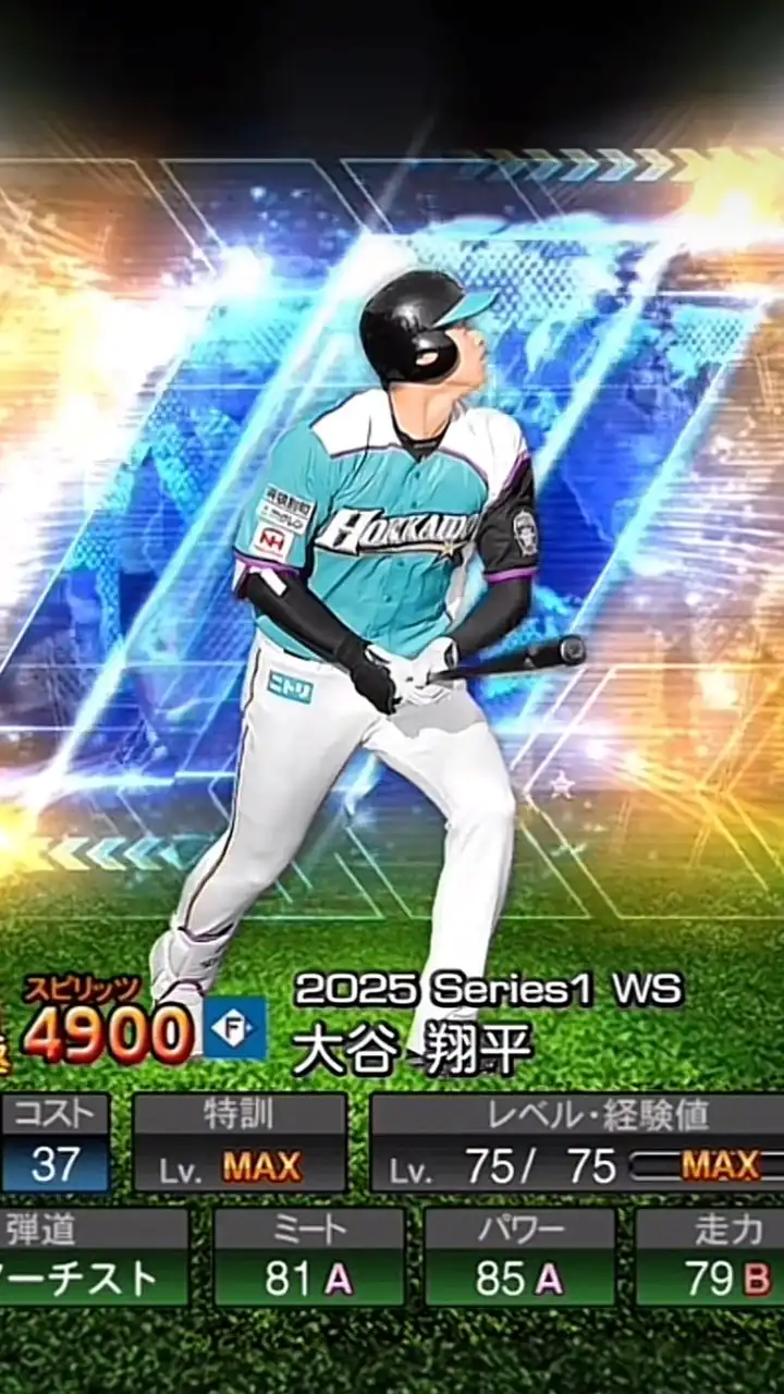 プロスピ交換 バウンティ交換 他ゲー⭕️