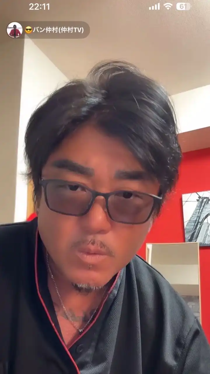 😎バンさん😎の仲間