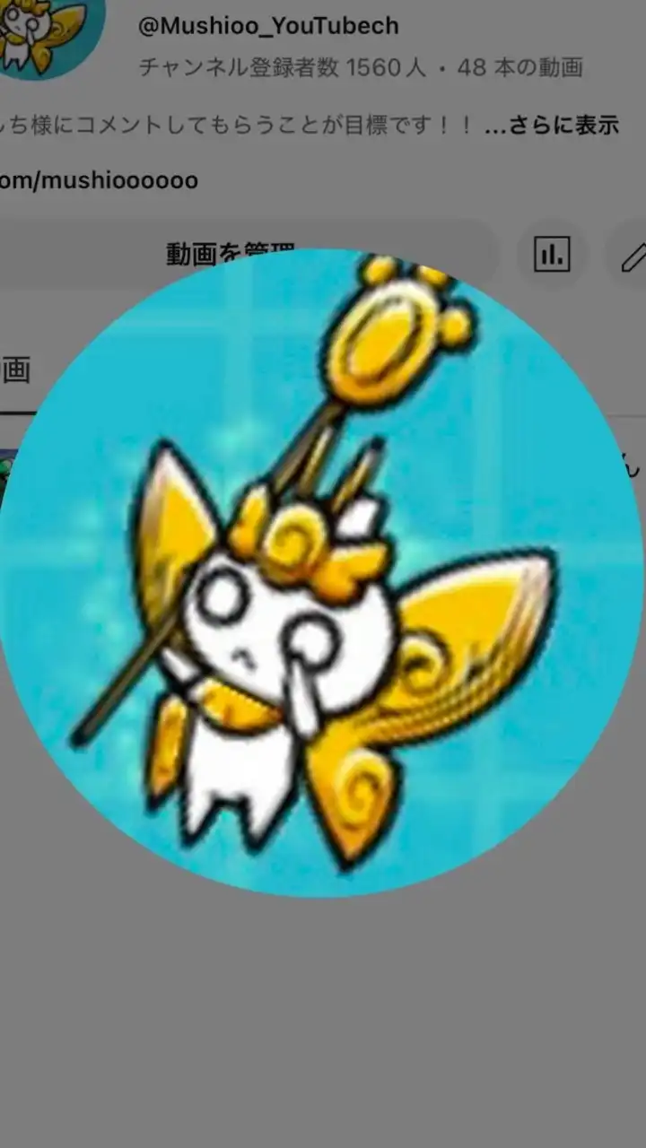にゃんこ大戦争　むしオープンチャット