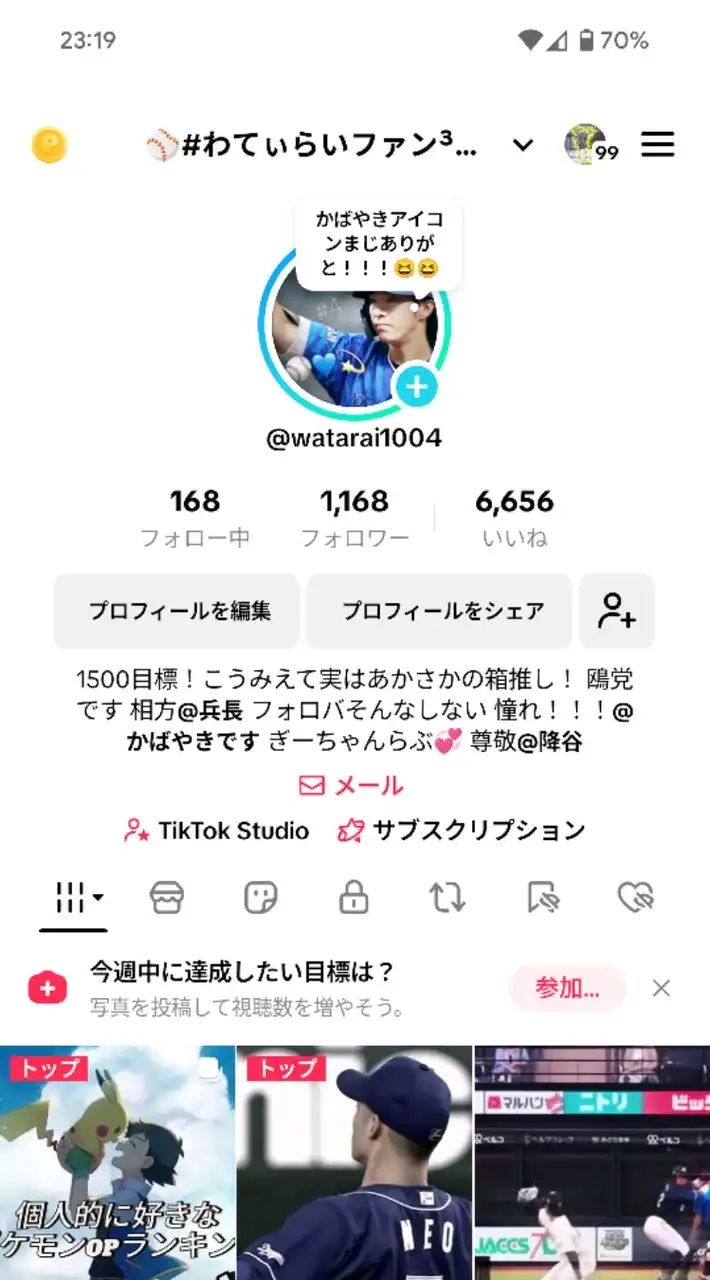 野球編集界隈の集まり