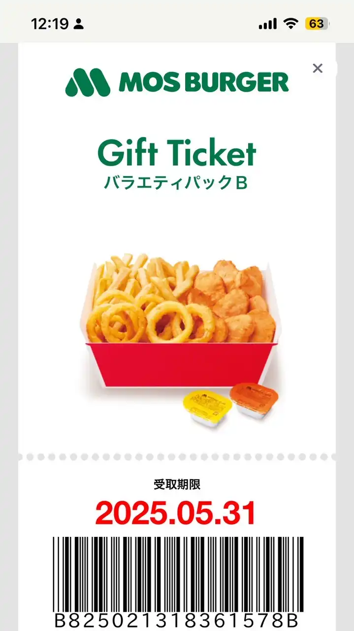 クーポン生活