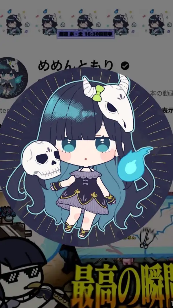 めめ村推し集まれ‼︎