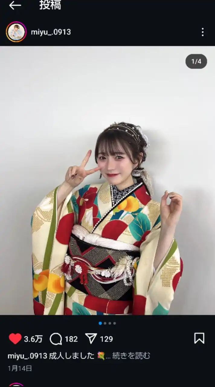 梅田みゆちゃん推し🩵