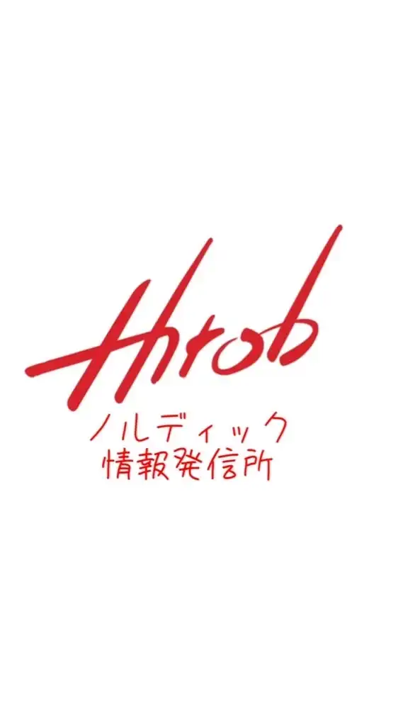 THROBノルディック情報発信所