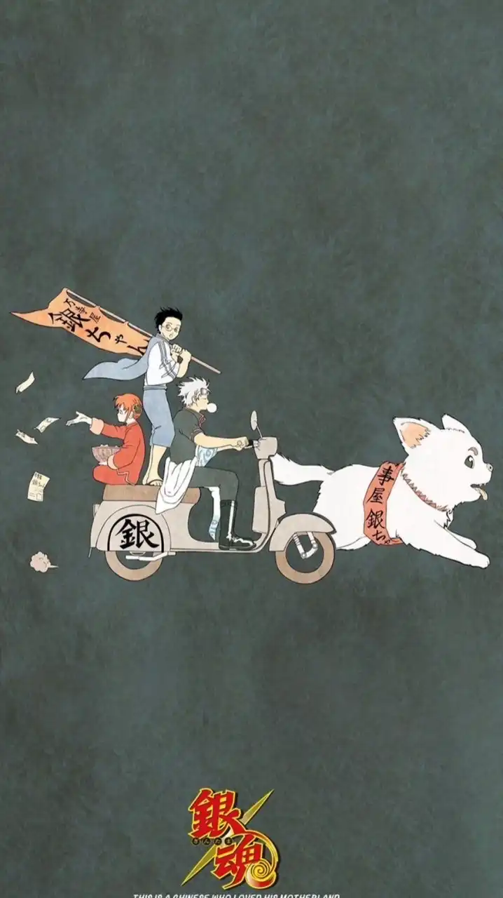 銀魂屋