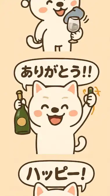 2025ソムリエ試験予備問題