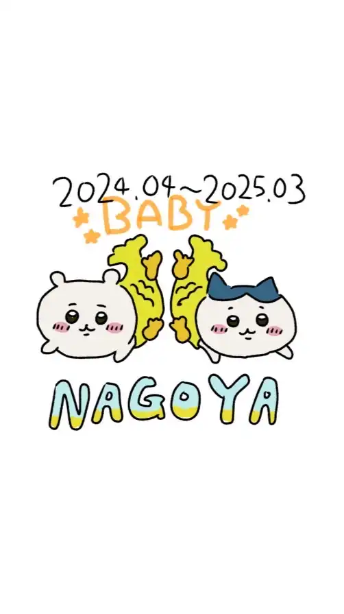 名古屋ママ友会☕️(2024.12〜2025.02)