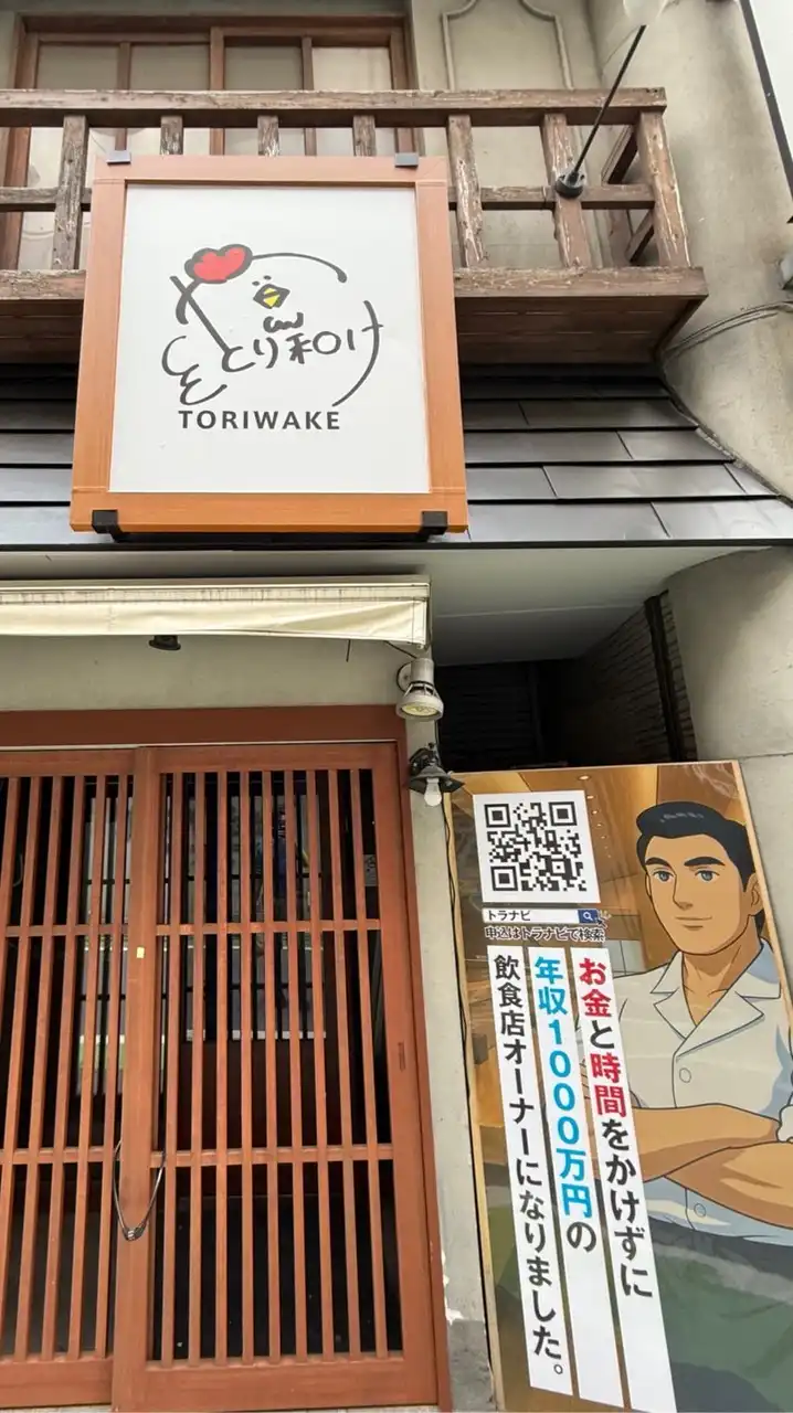 🚀ロケットナウ営業情報交換🚀