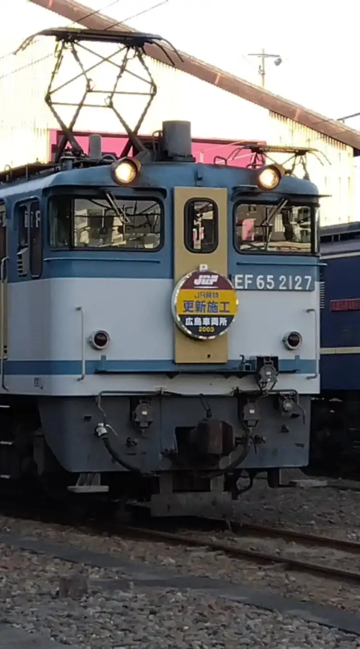 EF65好き　集まれ!!!