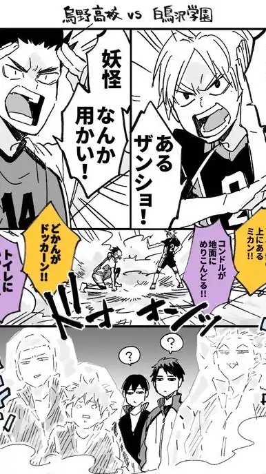 翼🪽授ける飲み物片手にバッキバキに騒がないとダメなHQ 緩緩也