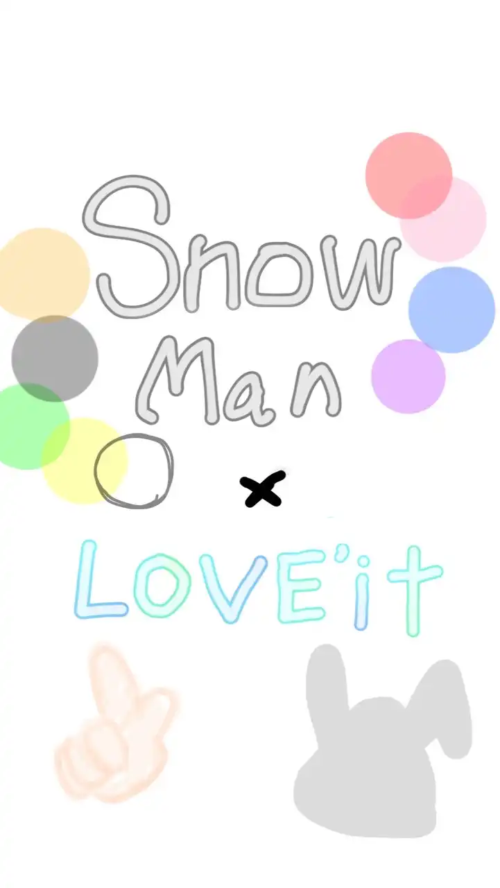 SnowMan &ラヴィットファンカモン！！（片方のみで勿論可）