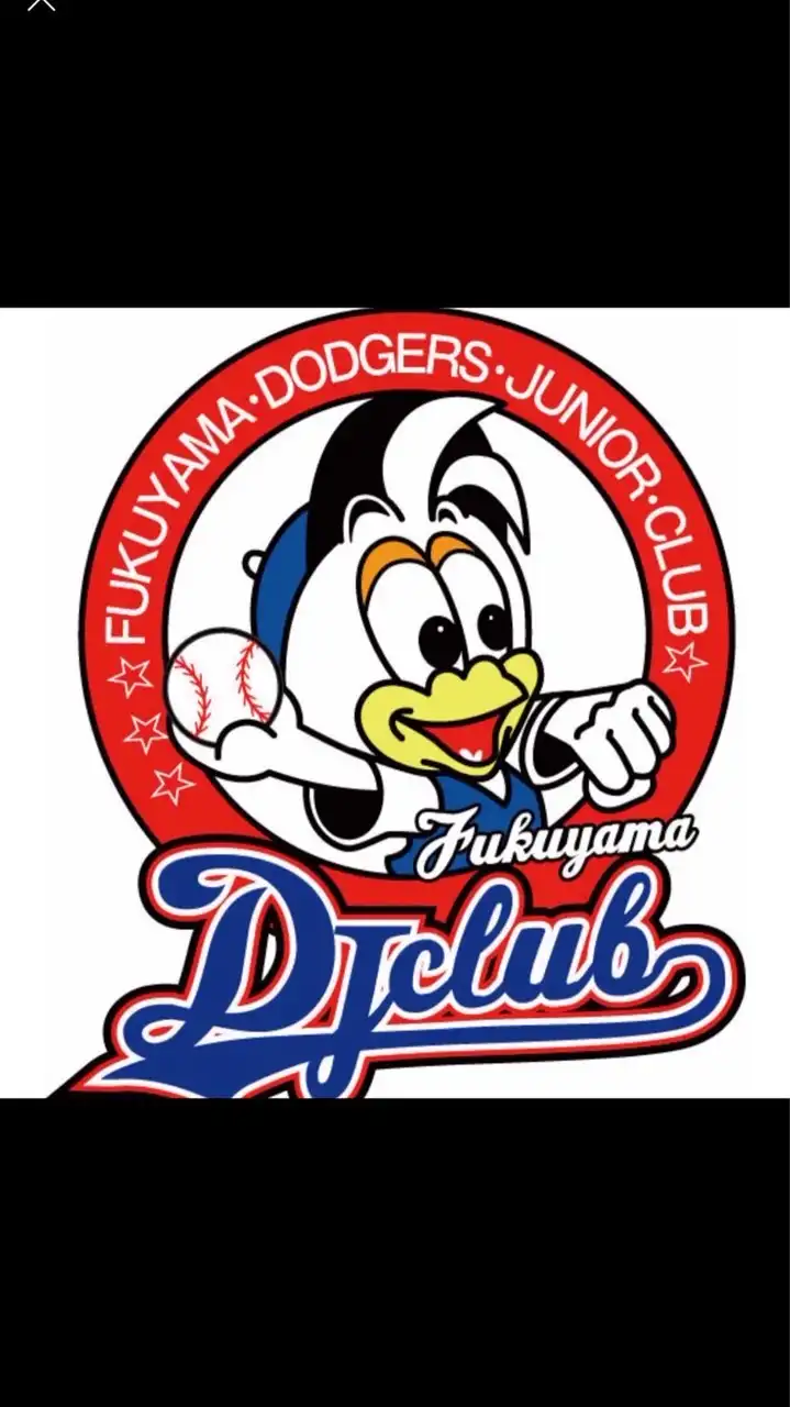第20回福山DJクラブ親善少年野球大会
