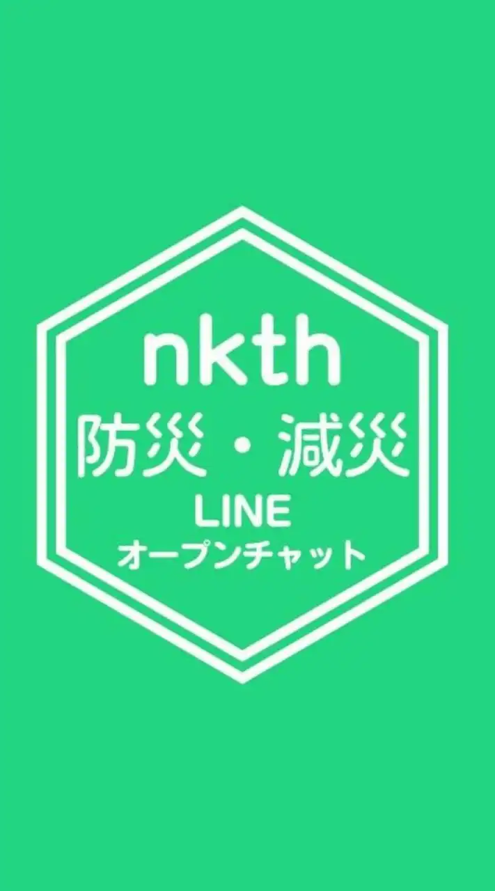 ※改名 [nkth] 地震・津波・火山・最新情報提供 雑談あり