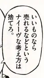 生命保険セールス支援のOC