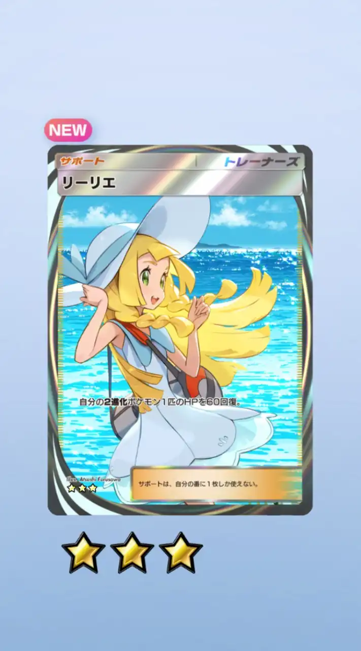 ポケポケ好きな人誰でも！