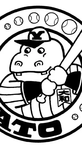［配信専用］大和市野球連盟［一社］