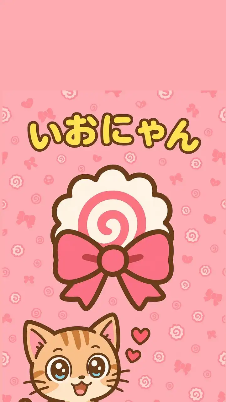 いおにゃん🍥🎀