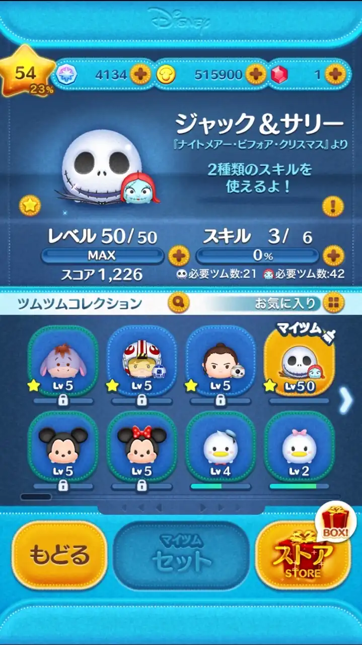 ツムつむ雑談しながらどんどん上手くなっていこう！みんなでツムツム楽しも！