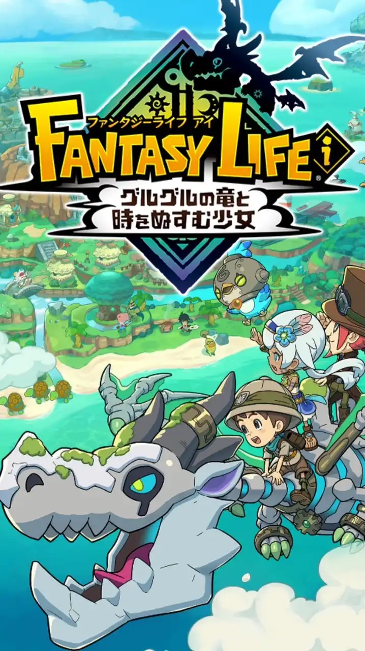 ファンタジーライフi  30～みんなで楽しく