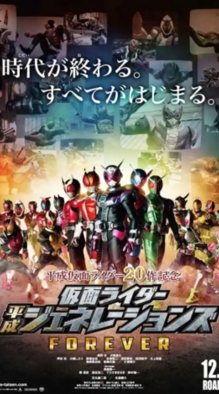 全仮面ライダーなりきりオープンチャット