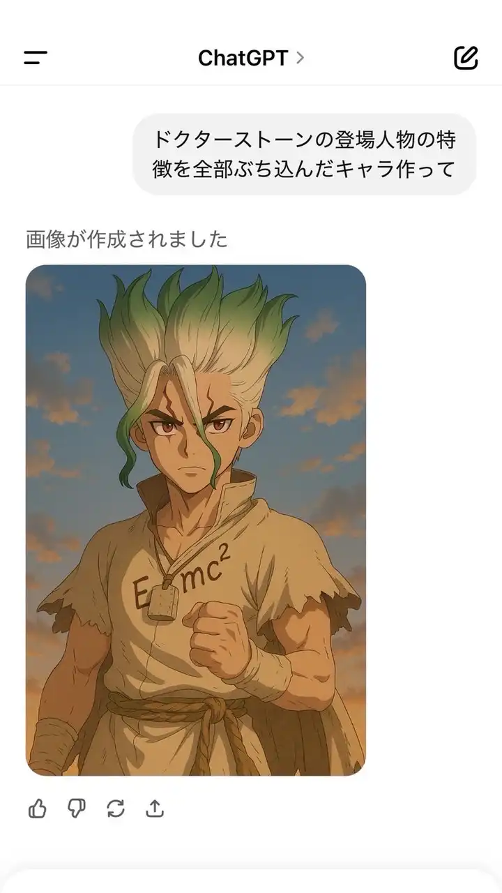 純　ドクターストーンミーム投稿者の集り