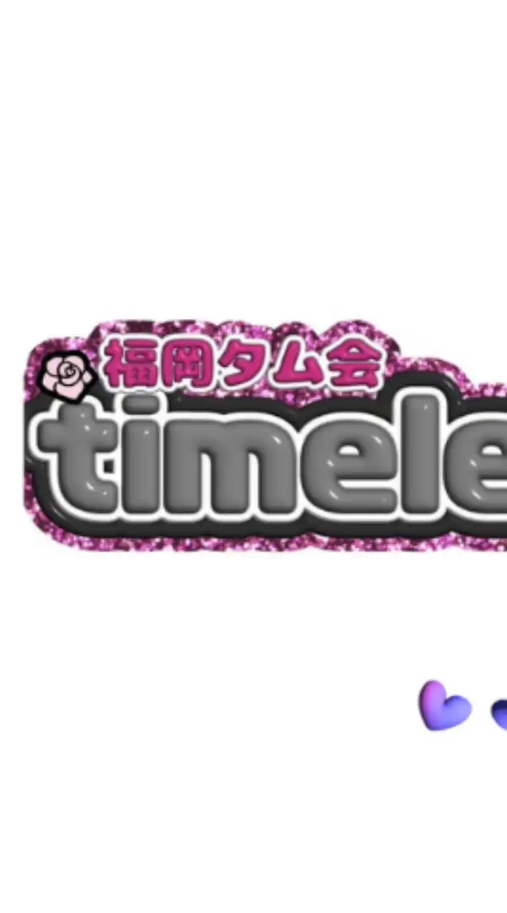 福岡タム会♪