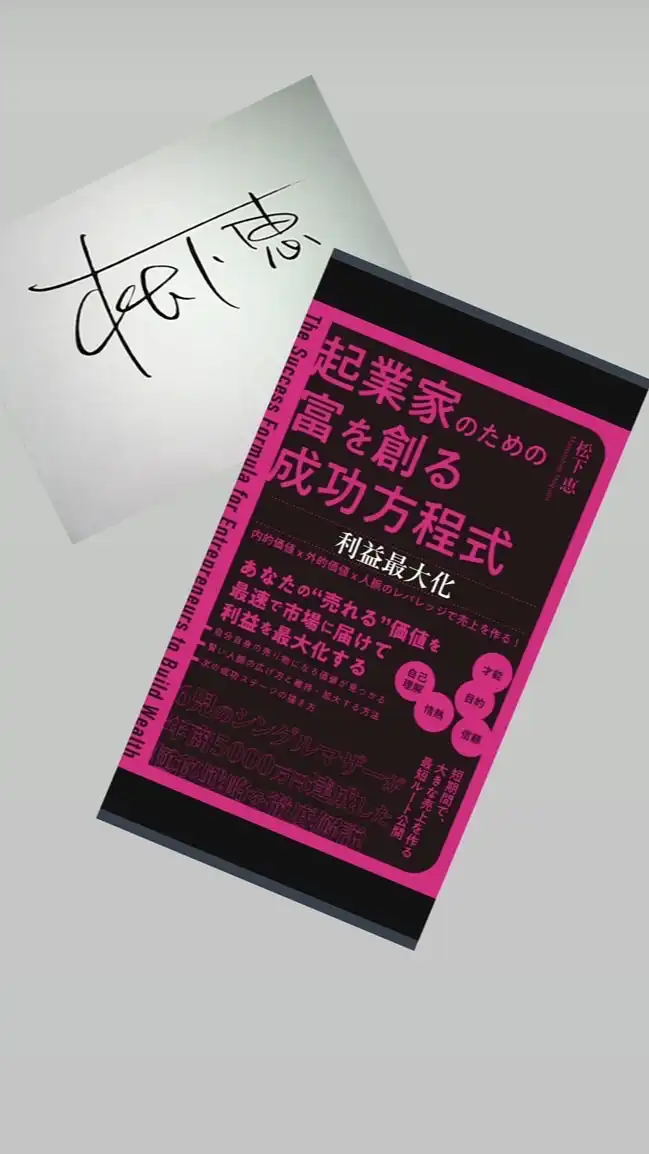 松下恵出版グループ