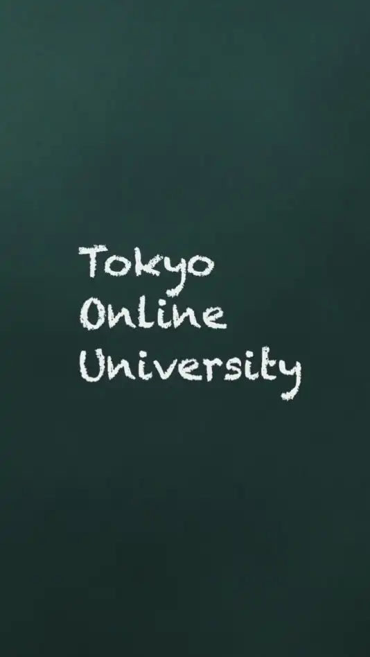 東京通信大学オープンチャット