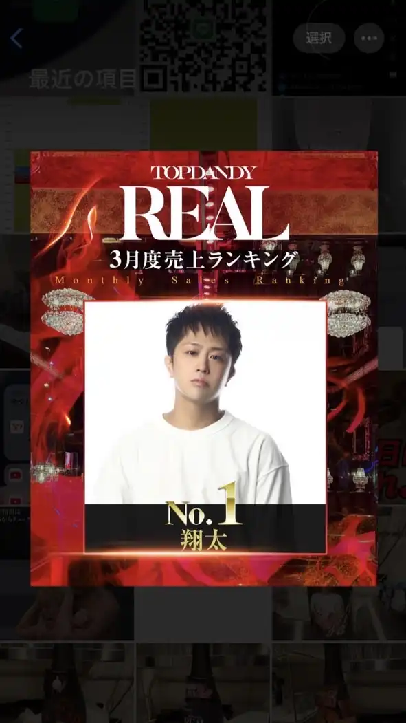 よっこい翔太