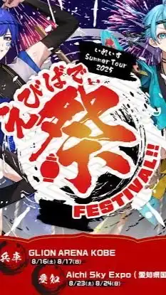 いれいす夏ツKアリくる中学生集まれ！！