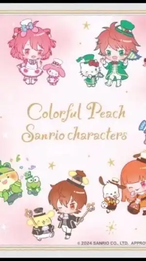 からぴちグッズ交換