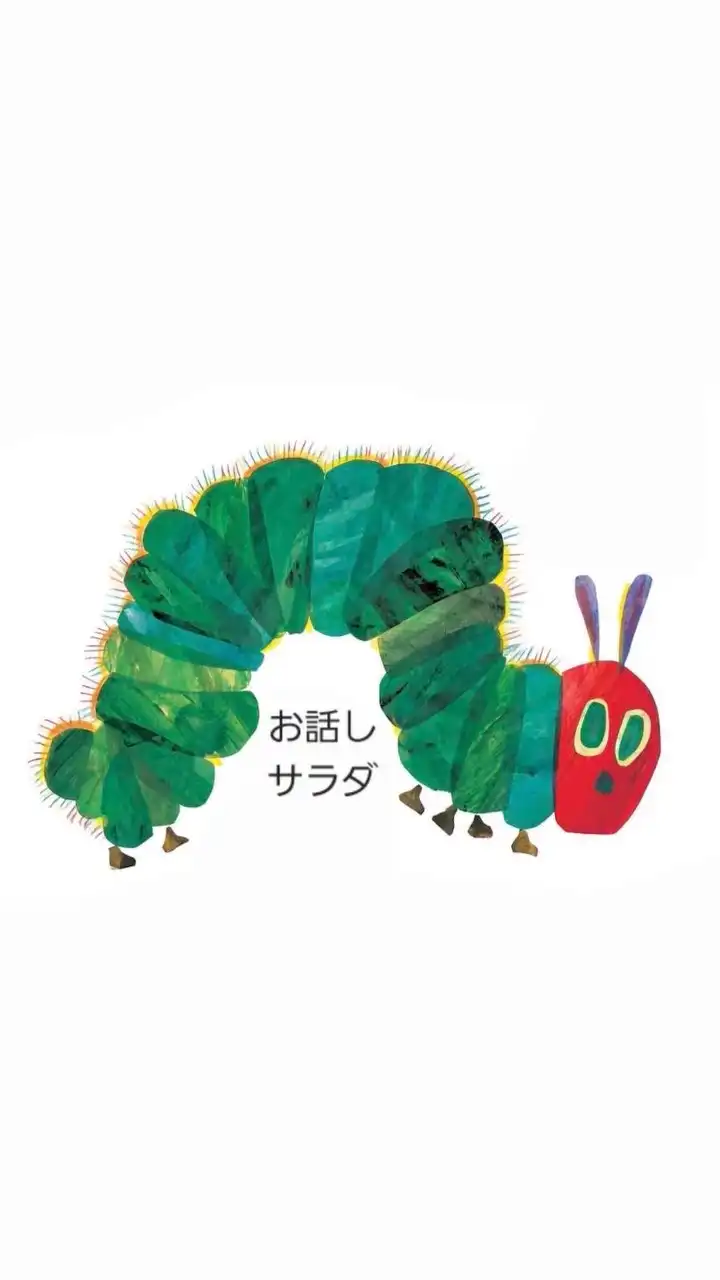 📚️読み聞かせ　お話しサラダ🥗