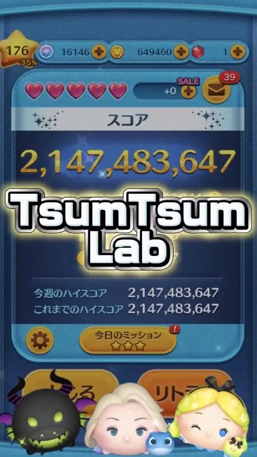 TsumTsum Lab ✨3種のチーズ＆ツム友部屋🧀