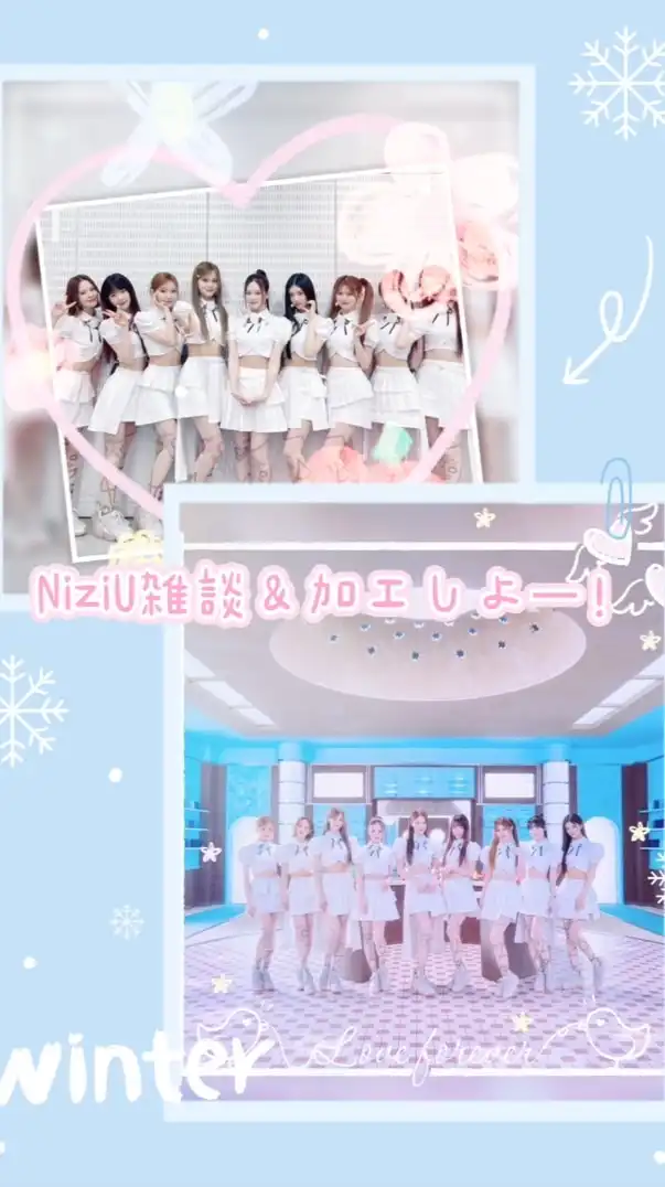 🌈NiziU雑談＆加工しよー！❄️🪽🫧