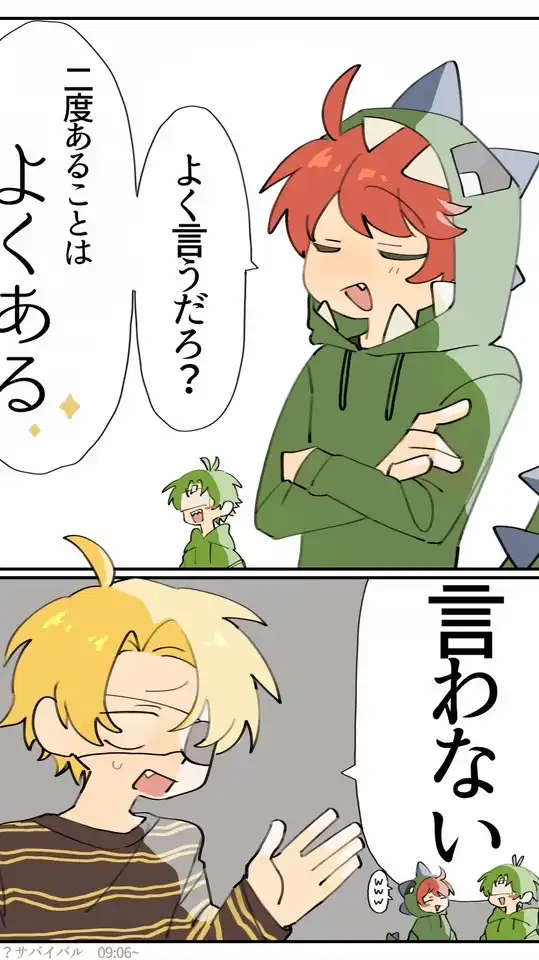 苗字でハント ⁉️ 【虹桃緩也】