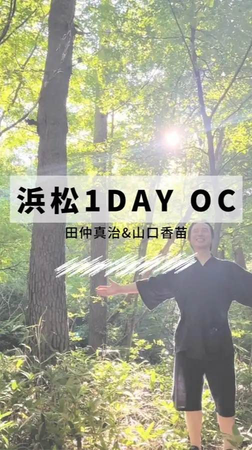 【浜松】1dayセミナー20250606