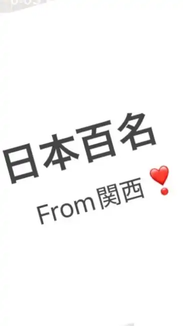 ★関西からの日本百名山❣️同行募集と情報共有