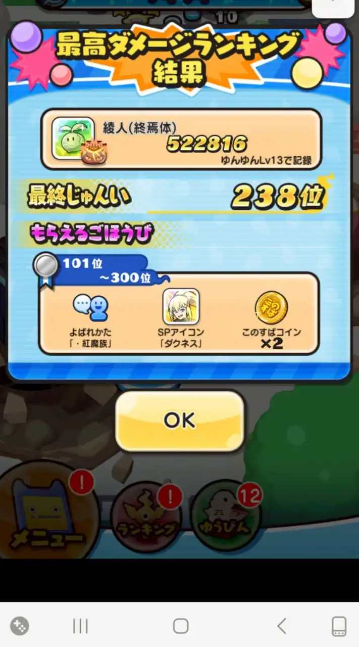 みんなでお助けしよう‼️　ぷにぷに攻略みんなでしよう！　初心者も大歓迎‼️
